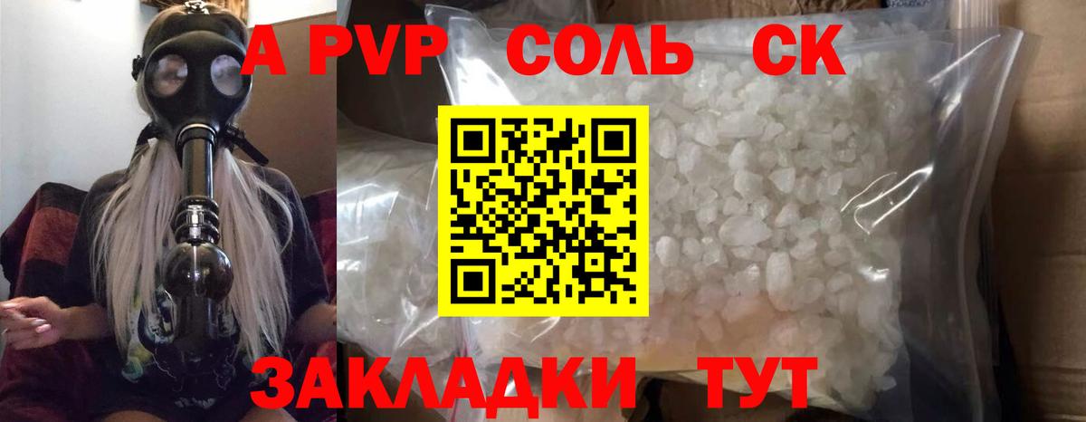 Коркино  Alfa_PVP СК  Вход с VPN  APVP мука 