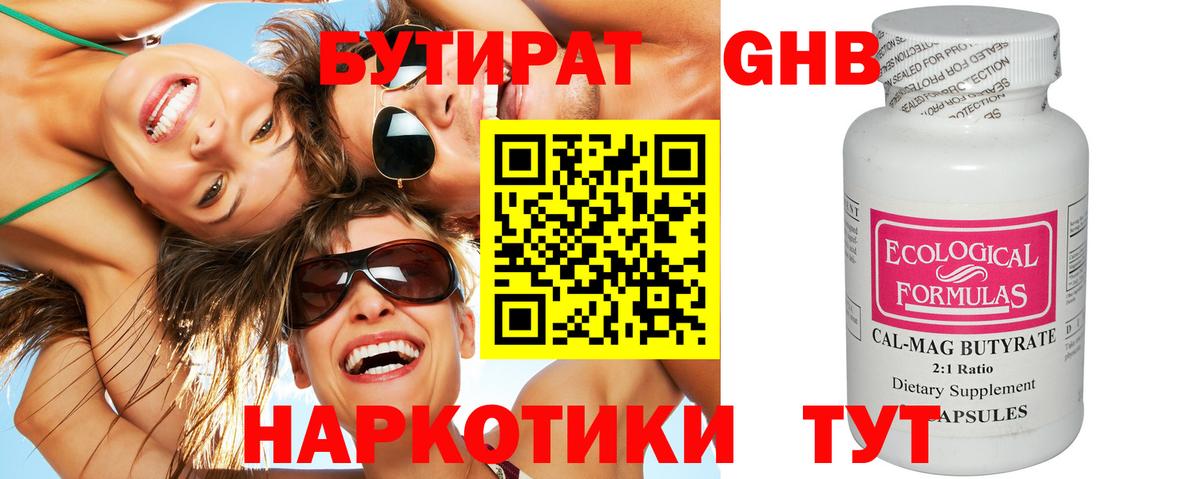 Вейп ТГК  Экстази  МДМА  КОКАИН  ГАШИШ  ГАШ  Меф  Коркино  Меф МЯУ МЯУ   МАРИХУАНА  Метамфетамин  Вход с VPN 