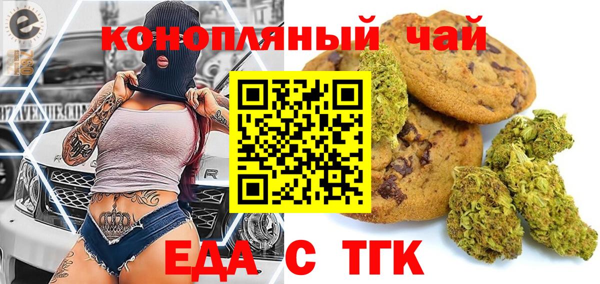 Коркино  Cannafood марихуана  Вход с VPN 