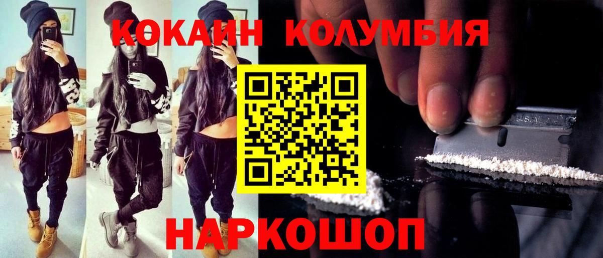 Кокаин Перу Коркино
