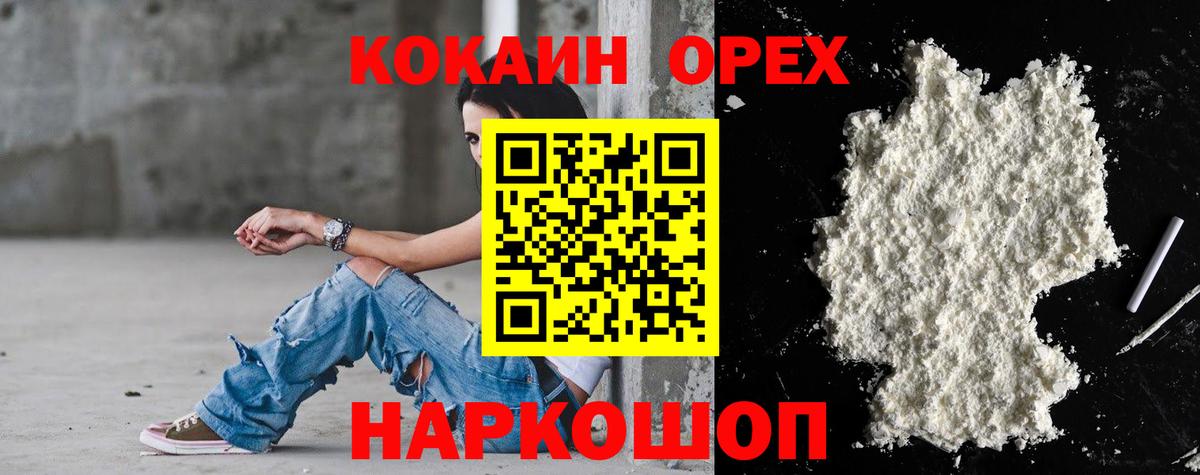 Кокаин Перу  Кокаин  купить   Вход с VPN  Коркино 