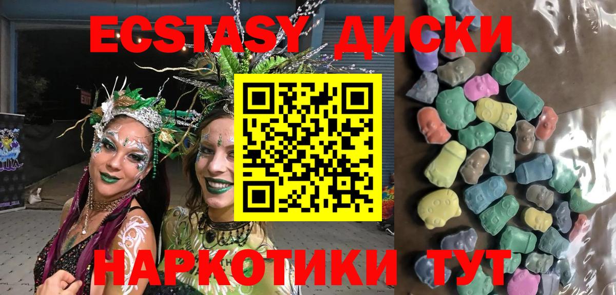 Экстази круглые Коркино