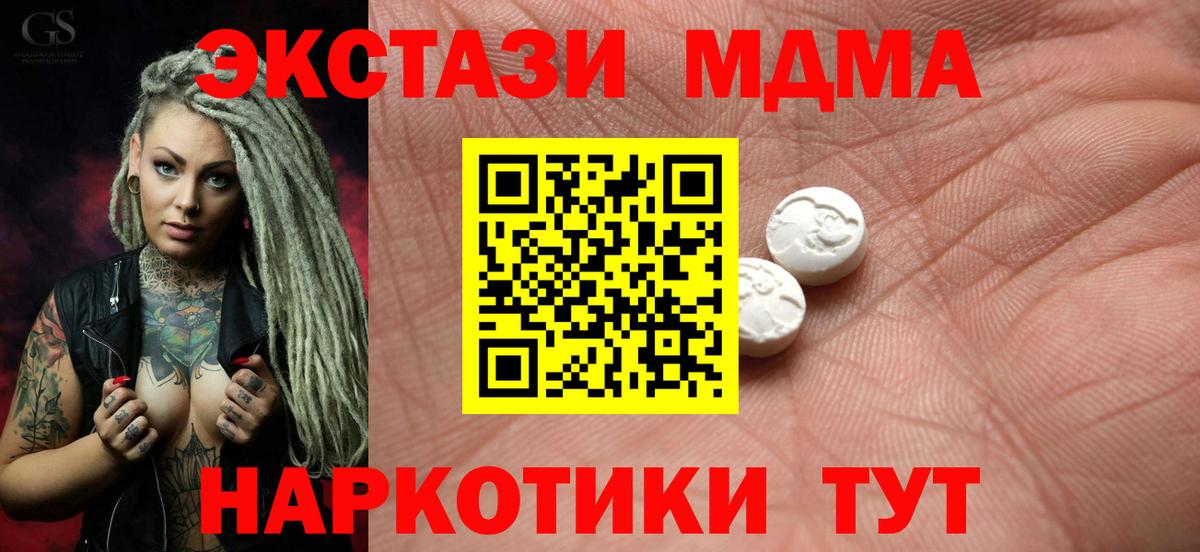 ЭКСТАЗИ круглые  ЭКСТАЗИ  Коркино  Вход с VPN  Ecstasy TESLA 