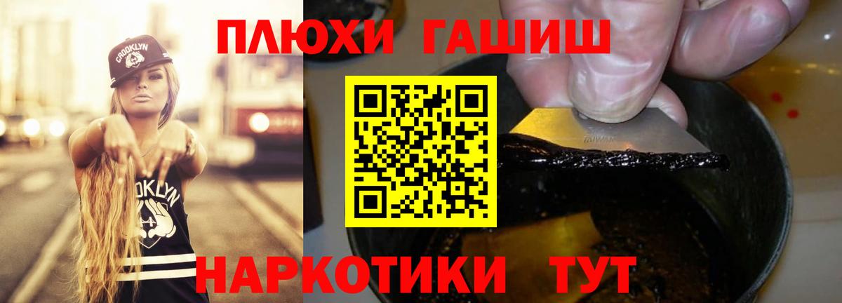 ГАШ гашик Коркино