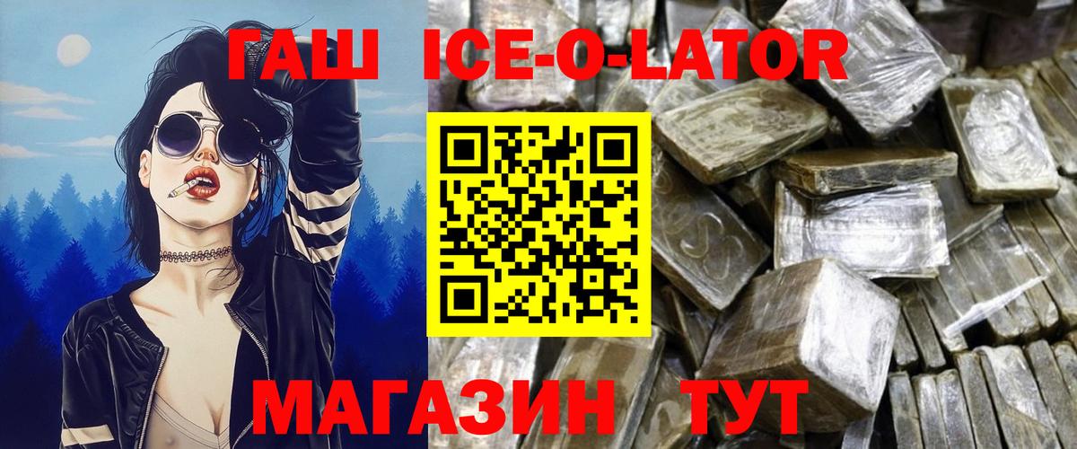 ГАШИШ Premium  Вход с VPN  ГАШ  Коркино  ГАШИШ 40% ТГК 