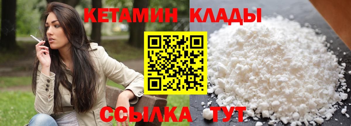Коркино  Кетамин ketamine  Вход с VPN 