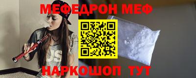 мяу мяу кристалл Будённовск