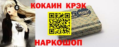 мяу мяу кристалл Будённовск
