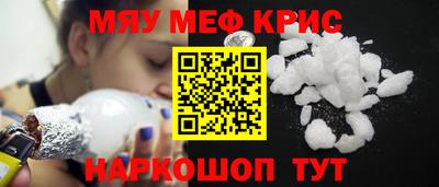меф Бугуруслан