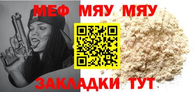 меф Бугуруслан