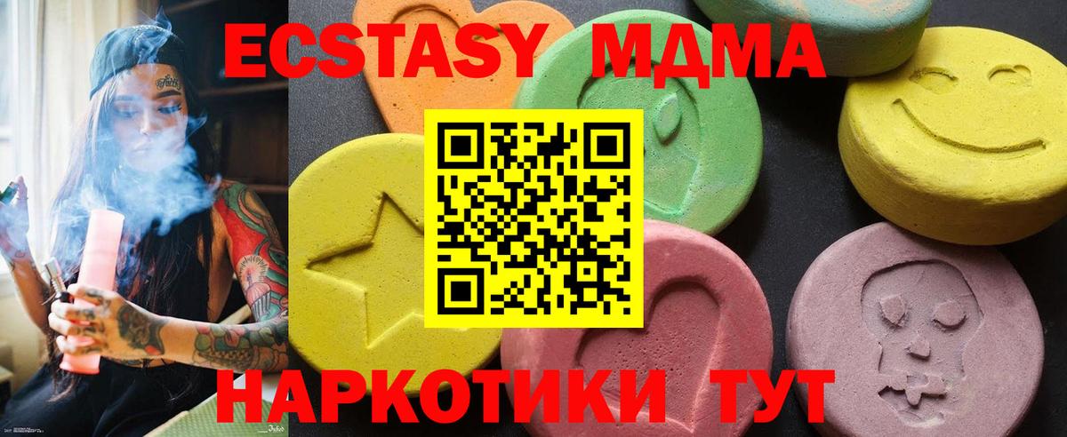 МДМА crystal Коркино