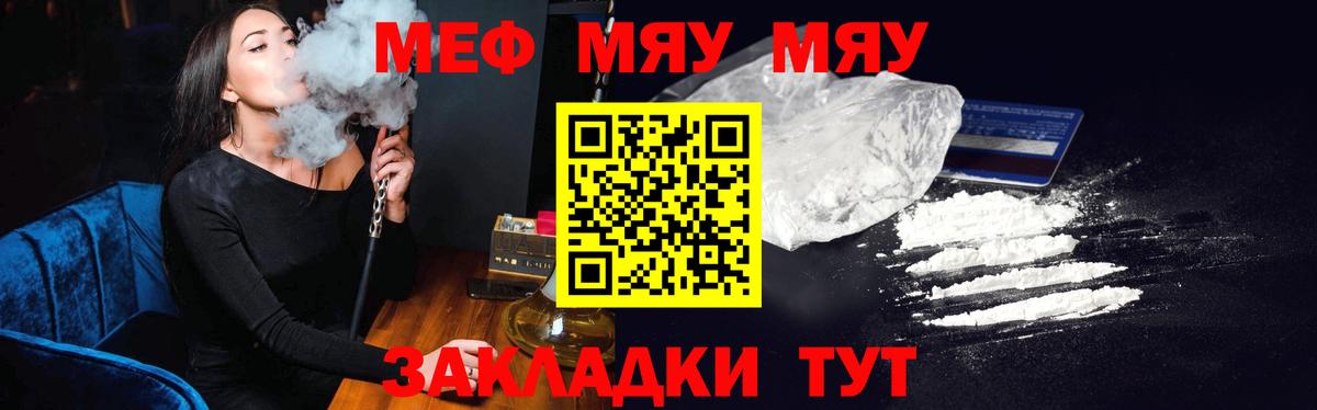 Меф  Коркино
