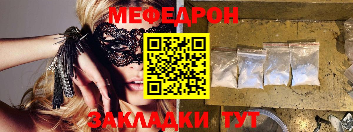 Мефедрон  Вход с VPN  дарнет шоп  Коркино  Меф VHQ  МЯУ-МЯУ mephedrone 
