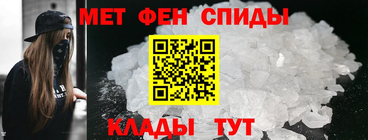 МЕТАМФЕТАМИН кристалл Коркино