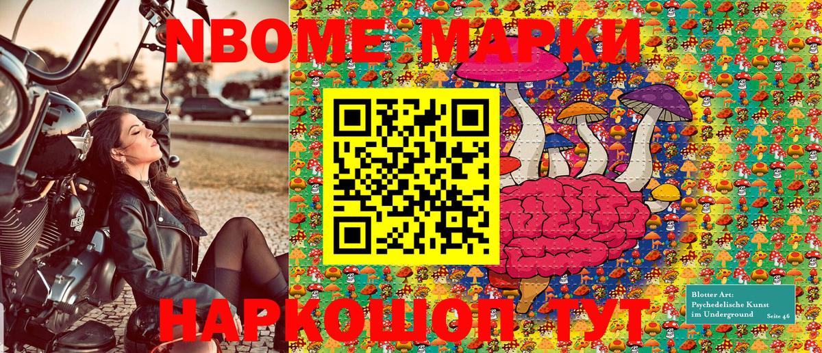 Коркино  Марки N-bome  Вход с VPN  Марки N-bome 1,8мг 
