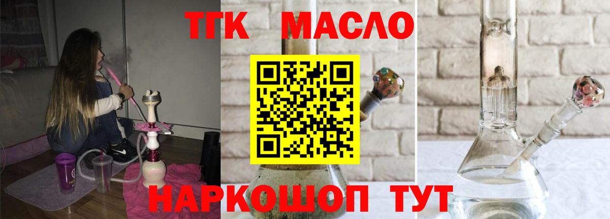 ТГК Wax  Вход с VPN  Дистиллят ТГК вейп с тгк  Коркино 