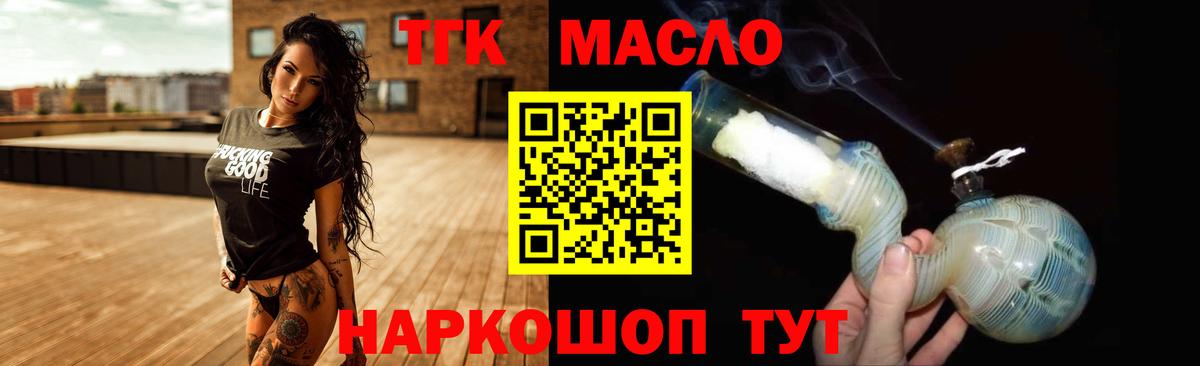 ТГК концентрат Коркино